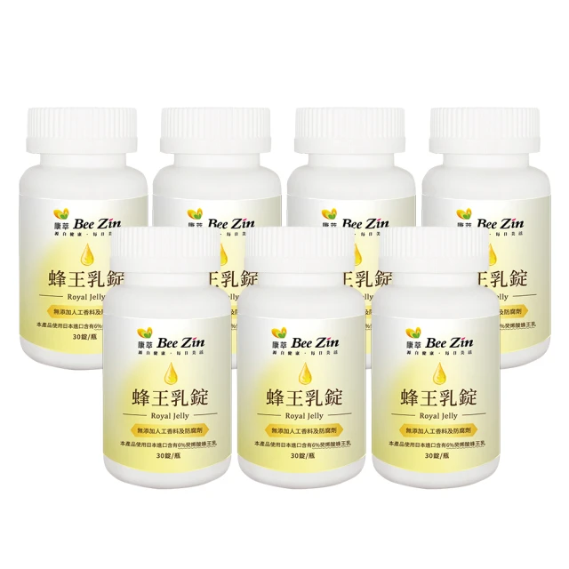 【BeeZin 康萃】日本原裝進口9%蜂王乳+芝麻膜衣錠 買一送一組(60錠/瓶) 歷史價格詳細信息