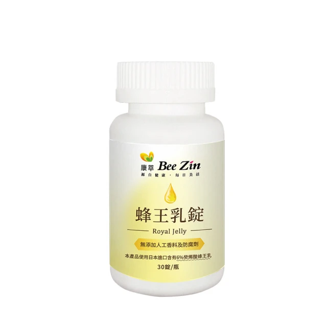 【BeeZin 康萃】日本原裝進口9%蜂王乳+芝麻膜衣錠 買一送一組(60錠/瓶) 歷史價格詳細信息