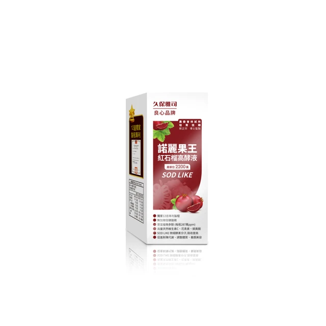 【久保雅司】超高SOD諾麗紅石榴高酵液 100g/瓶 5瓶組 歷史價格詳細信息