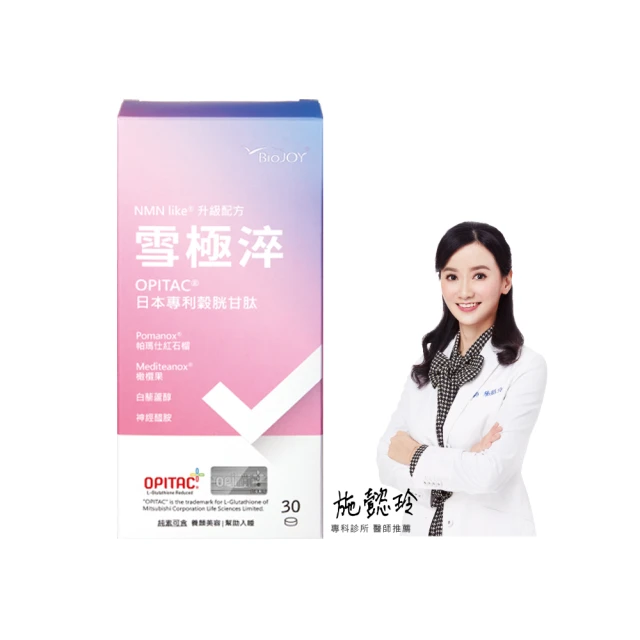 《BioJoy百喬》然然孅_增強版久司巴西酵素PLUS_獨家順暢倍乘配方(15包/盒) x4盒 歷史價格詳細信息