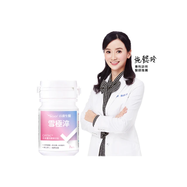 《BioJoy百喬》然然孅_增強版久司巴西酵素PLUS_獨家順暢倍乘配方(15包/盒) x4盒 歷史價格詳細信息
