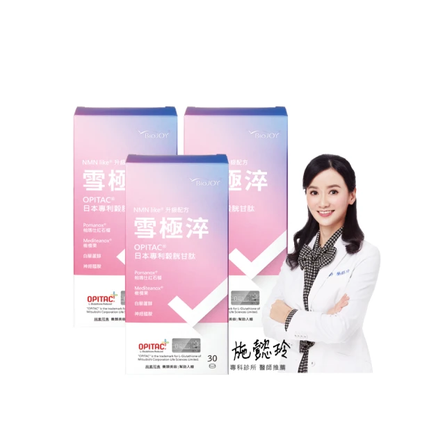 《BioJoy百喬》然然孅_增強版久司巴西酵素PLUS_獨家順暢倍乘配方(15包/盒) x4盒 歷史價格詳細信息