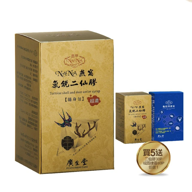 NANA燕窩氣銳二仙膠(30入/20盒) 歷史價格詳細信息