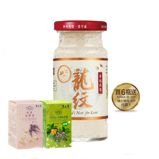 【廣生堂女神節】ASA25｜高枕寧夜眠膠囊(30粒)｜超值買4入送1入 歷史價格詳細信息