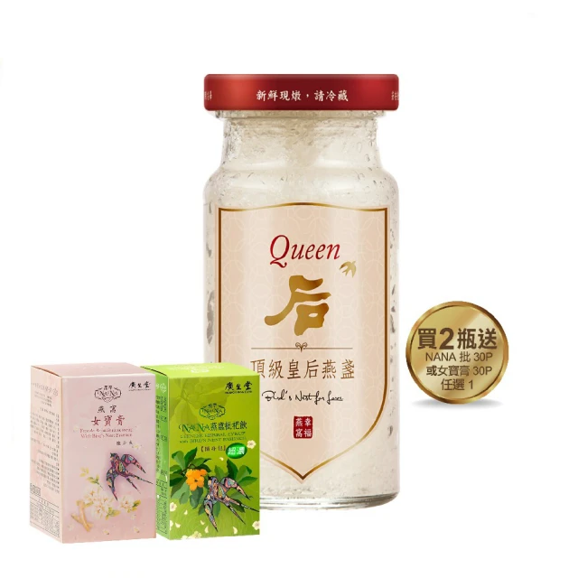 NANA燕窩女寶膏隨身包(30入)2盒 歷史價格詳細信息