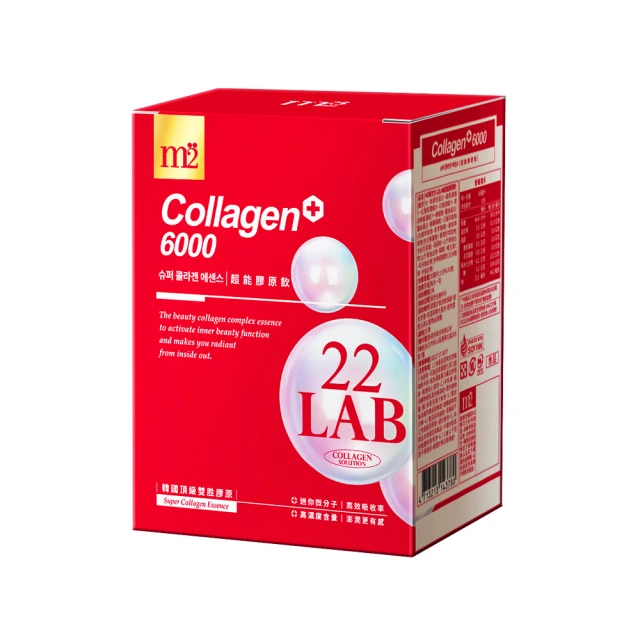 m2美度 超能膠原飲4盒+水光飲1盒 歷史價格詳細信息