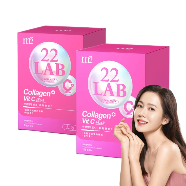 m2 美度 超能膠原C粉(30入/盒)/超能水光膠原飲(8入/盒) 買1送1 歷史價格詳細信息