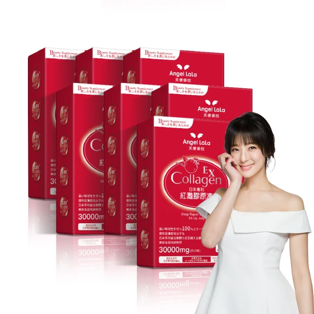 Angel LaLa 天使娜拉_EX C皙榖胱甘太膠原粉 日本專利蛋白聚醣(15包/盒)楊謹華代言_團購商品 歷史價格詳細信息