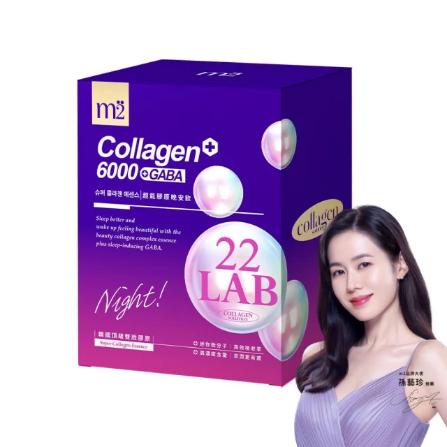 【m2 美度】超能膠原飲 膠原蛋白 4入/盒(孫仙膠原飲 孫藝珍代言唯一推薦) 歷史價格詳細信息