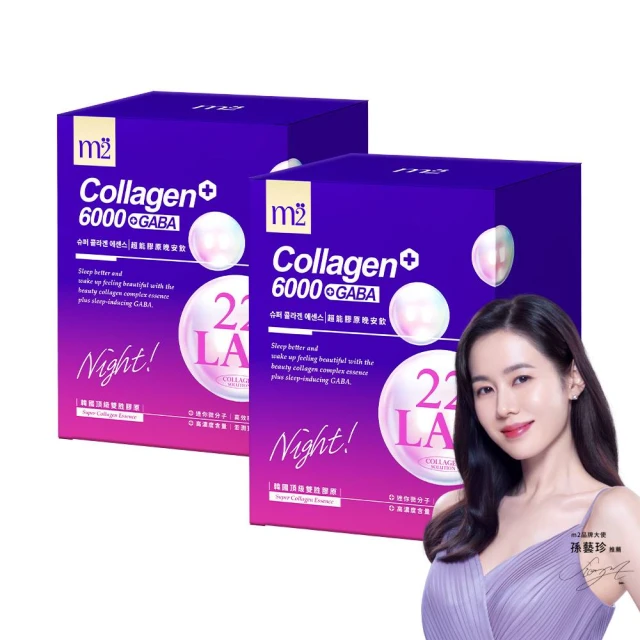 【m2 美度】超能膠原飲二盒組 買一送一 膠原蛋白 孫藝珍代言(8入/盒x2) 歷史價格詳細信息