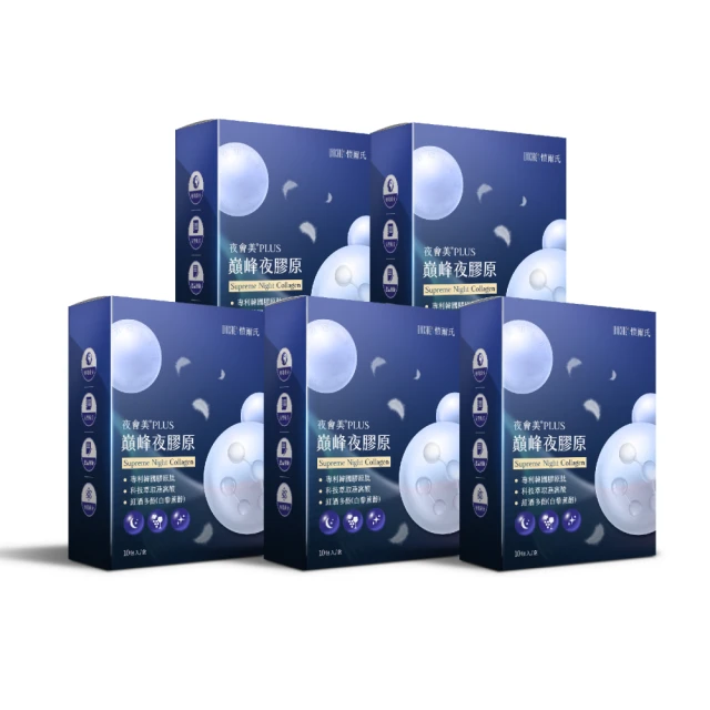 【WhoCareS 愷爾氏】夜會美PLUS_巔峰夜眠膠5入組（9gX10包/盒） 價格比較,價格查詢,歷史價格詳細信息