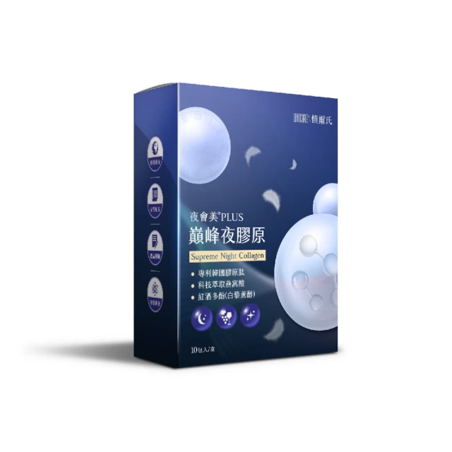 【WhoCareS 愷爾氏】夜會美PLUS_巔峰夜眠膠5入組（9gX10包/盒） 歷史價格詳細信息