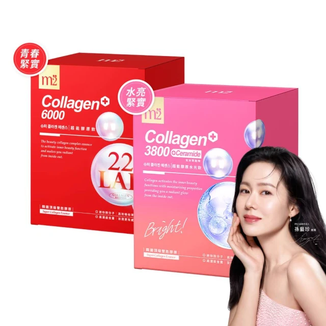 【m2 美度】超能膠原水光飲(8入/盒) X2盒 歷史價格詳細信息