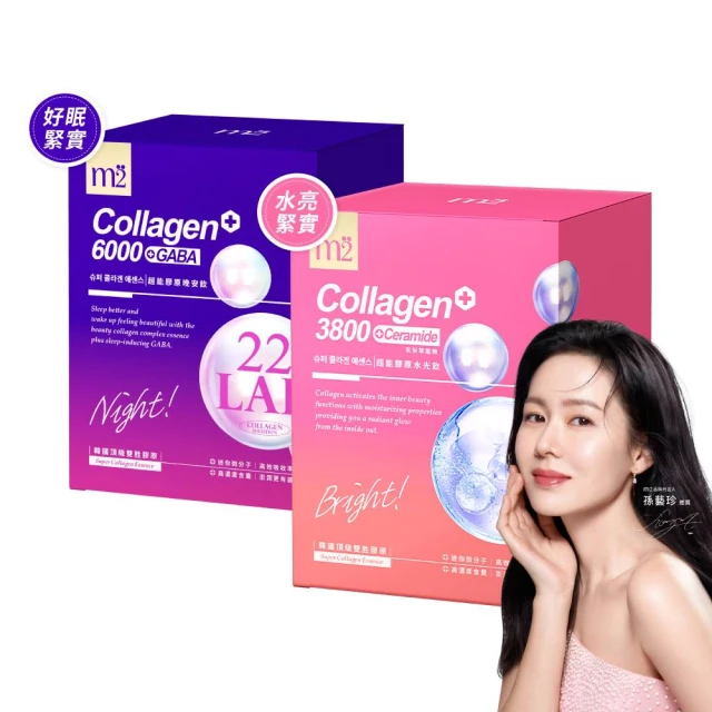 【m2 美度】超能水光膠原飲(8入/盒)X1 + 超能膠原飲(8入/盒)X1 + 超能膠原晚安飲(8入/盒)X1 歷史價格詳細信息