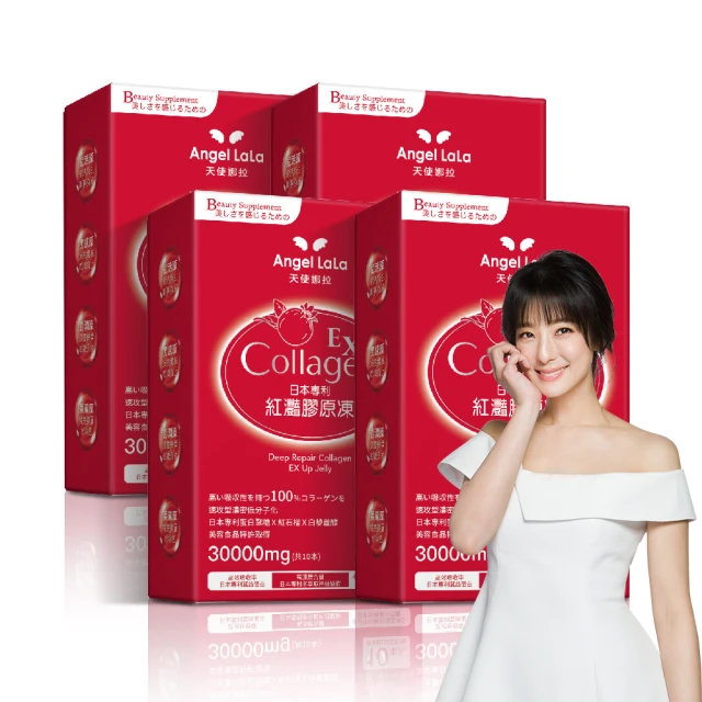 Angel LaLa 天使娜拉_EX C皙榖胱甘太膠原粉 日本專利蛋白聚醣(15包/盒)楊謹華代言_團購商品 歷史價格詳細信息