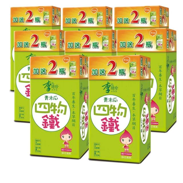 李時珍-青木瓜四物鐵飲品(6+2入) 歷史價格詳細信息