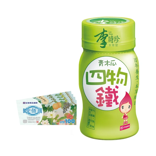 李時珍-青木瓜四物鐵飲品(6+2入) 歷史價格詳細信息