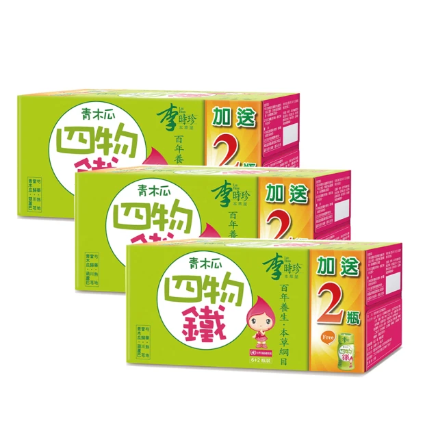 李時珍-青木瓜四物鐵飲品(6+2入) 歷史價格詳細信息