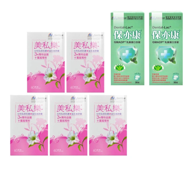 【景岳生技】美私樂益生菌膠囊X5盒+保亦康乳酸菌口含錠2盒(60粒/盒) 價格比較,價格查詢,歷史價格詳細信息
