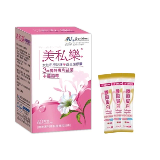 【景岳生技】美私樂益生菌膠囊X5盒+保亦康乳酸菌口含錠2盒(60粒/盒) 歷史價格詳細信息