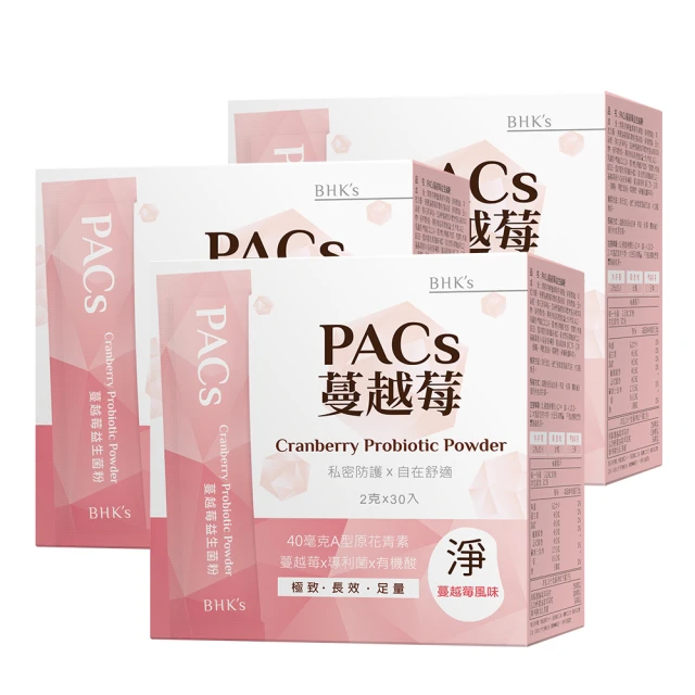 BHKs PACs蔓越莓益生菌粉 (2g/包；30包/盒) 歷史價格詳細信息