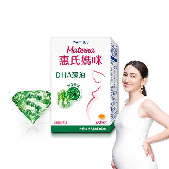 【惠氏媽咪】DHA藻油膠囊 200mg(60粒/組 TG型藻油孕哺推薦) 價格比較,價格查詢,歷史價格詳細信息