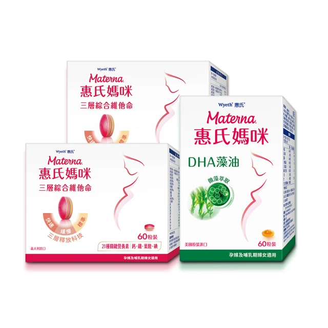 【惠氏媽咪】綜合維他命x1+DHA孕婦藻油x1(60粒/盒 含葉酸鐵鈣21種關鍵營養素) 歷史價格詳細信息