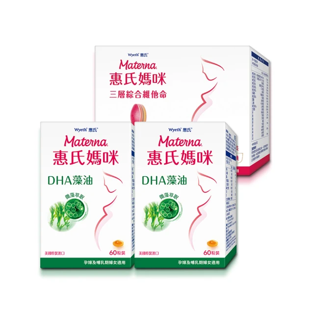 【惠氏媽咪】綜合維他命x1+DHA孕婦藻油x1(60粒/盒 含葉酸鐵鈣21種關鍵營養素) 歷史價格詳細信息