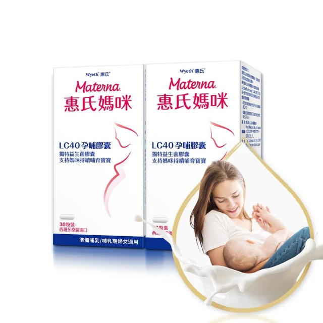 惠氏媽咪 親和孕哺膠囊(30粒/瓶)【安琪兒婦嬰百貨】 歷史價格詳細信息