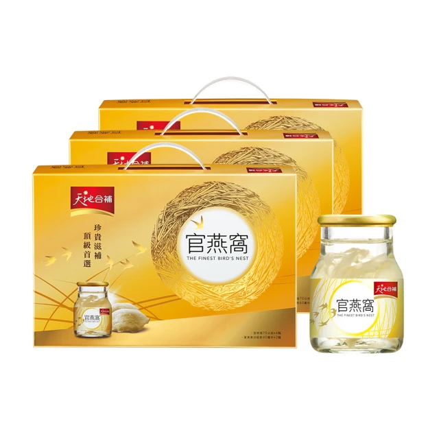 天地合補 官燕窩 禮盒 (70gx6瓶)【新高橋藥局】 歷史價格詳細信息