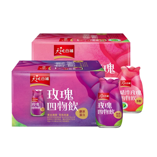 《天地合補》玫瑰四物飲(120ml*6入/盒) x 2盒 歷史價格詳細信息