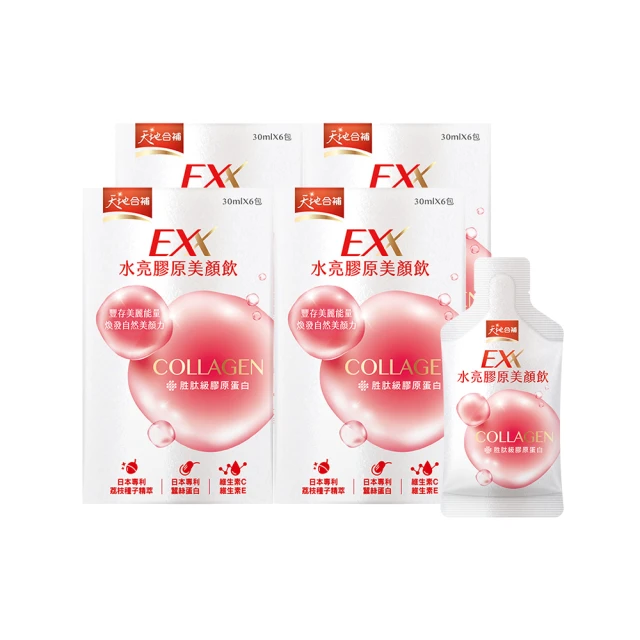 天地合補EXX 水亮膠原美顏飲30mlx6入(膠原蛋白飲)x3 歷史價格詳細信息