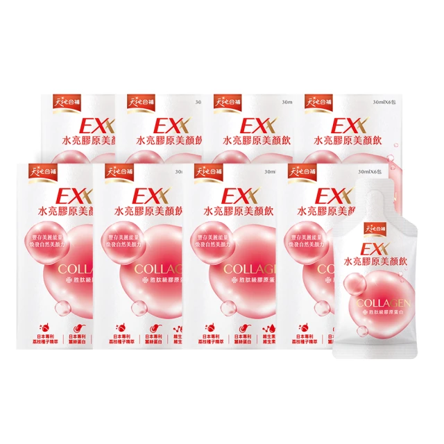 天地合補EXX 水亮膠原美顏飲30mlx6入(膠原蛋白飲)x3 歷史價格詳細信息
