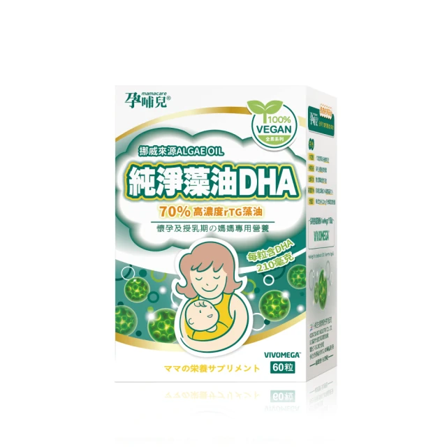 【mamacare 孕哺兒】肌醇+葉酸★孕育膠囊(備孕期專用) 歷史價格詳細信息