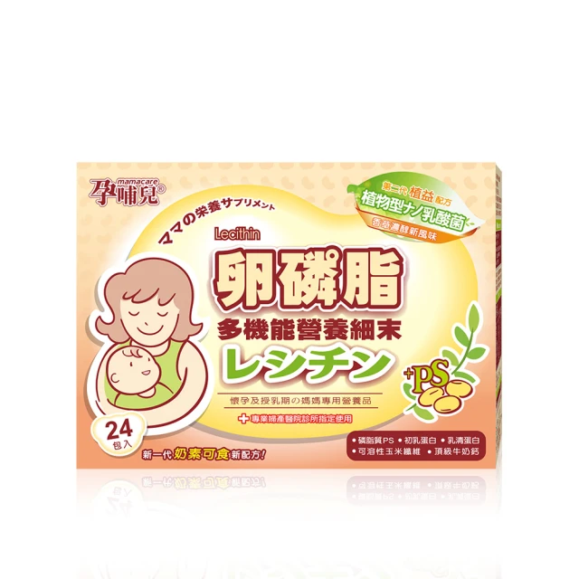 孕哺兒 卵磷脂多機能營養細末  4gX24入 大樹 歷史價格詳細信息