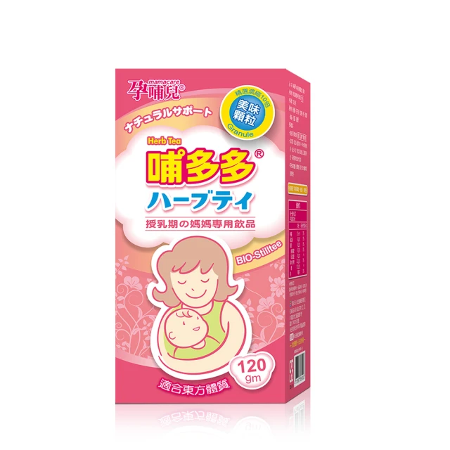 孕哺兒 哺多多媽媽飲品 隨身包(5gX24包入)【麗兒采家】【滿額1980送媽媽藻油DHA軟膠囊10粒】 歷史價格詳細信息