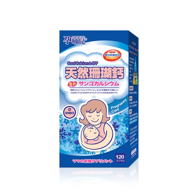 【孕哺兒】珊瑚鈣膠囊(120粒/罐) 補鈣 營養食品 孕期保健（LAVIDA官方直營） 歷史價格詳細信息