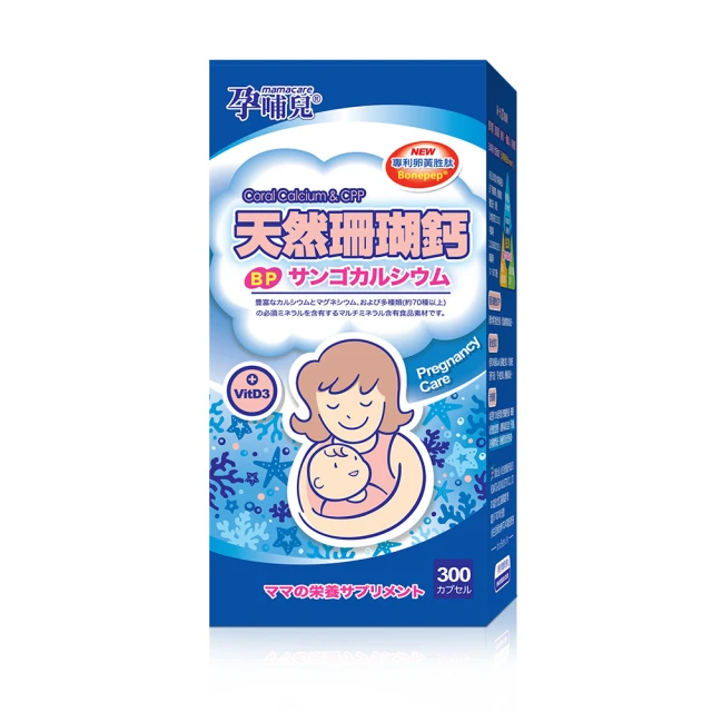 【孕哺兒】珊瑚鈣膠囊(120粒/罐) 補鈣 營養食品 孕期保健（LAVIDA官方直營） 歷史價格詳細信息