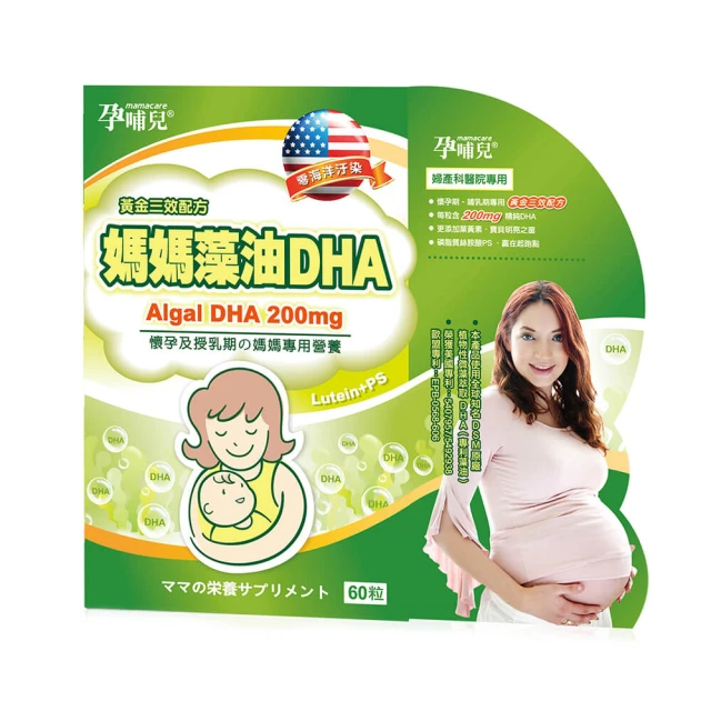 【mamacare 孕哺兒】肌醇+葉酸★孕育膠囊(備孕期專用) 歷史價格詳細信息