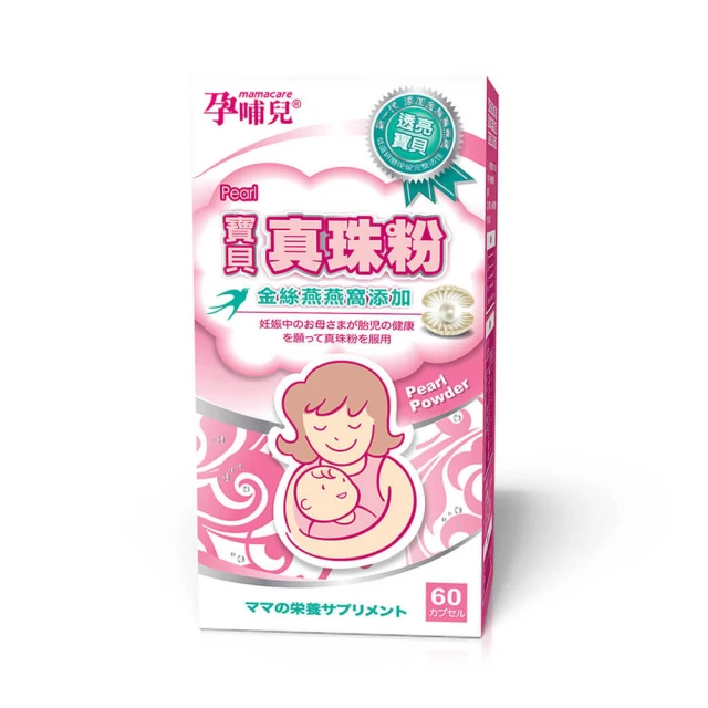 【mamacare 孕哺兒】肌醇+葉酸★孕育膠囊(備孕期專用) 歷史價格詳細信息