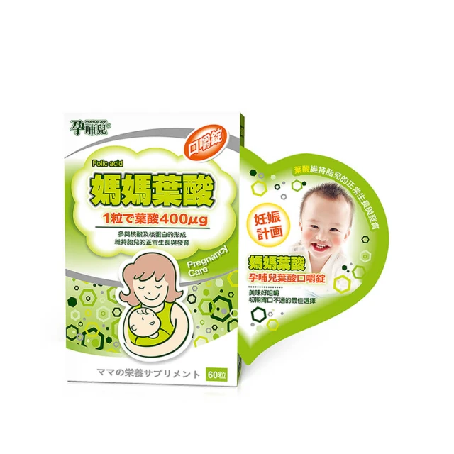孕哺兒 媽媽葉酸-口嚼錠(60粒)[免運費] 歷史價格詳細信息