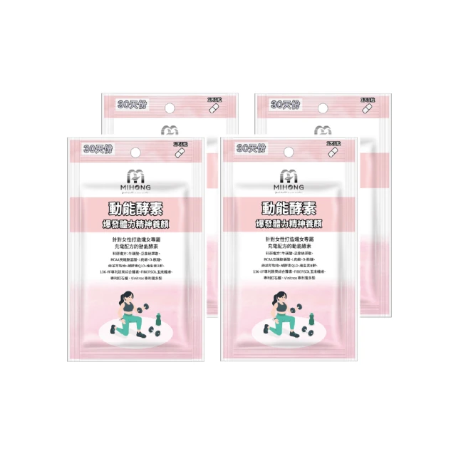 【MIHONG】日能 酵素 -日間 代謝 (30顆/包)  機能保健食品 保健食品 營養品 體重管理食品 美肌保健食品 歷史價格詳細信息