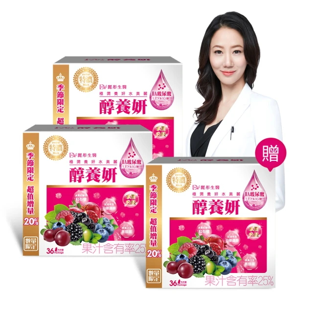 DV麗彤生醫 醇養妍HA玻尿酸 36包/盒 大樹 歷史價格詳細信息