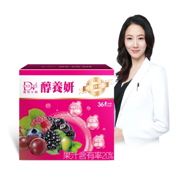 【DV 麗彤生醫】醇養妍野櫻莓版x3盒共108包(買二送一;系列商品中-野櫻莓含量最高/春節禮盒) 歷史價格詳細信息