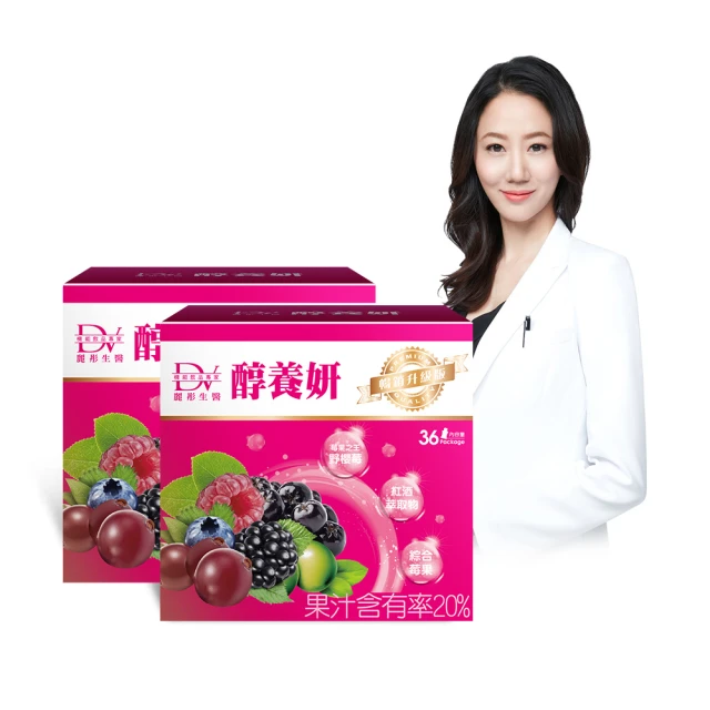【DV 麗彤生醫】醇養妍野櫻莓版x3盒共108包(買二送一;系列商品中-野櫻莓含量最高/春節禮盒) 歷史價格詳細信息
