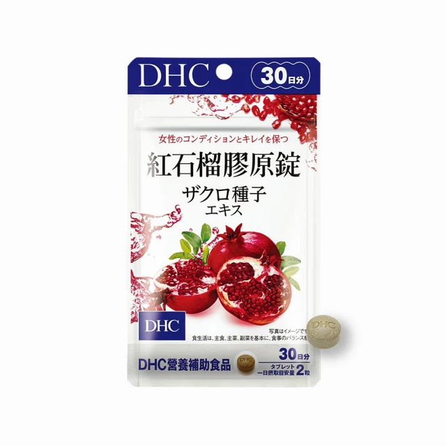 《DHC》紅石榴膠原錠(30日份/60粒) 歷史價格詳細信息