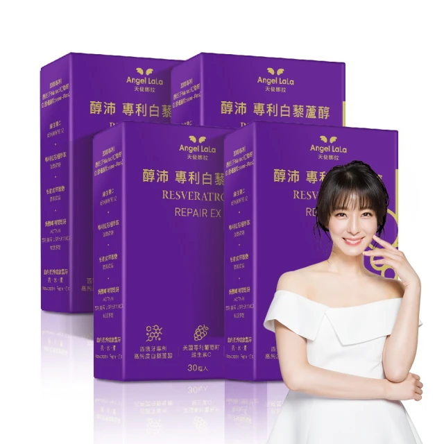 【Angel LaLa 天使娜拉】白藜蘆醇膠原飲(10包/盒/膠原蛋白/白藜蘆醇/花青素/玻尿酸/賴雅妍) 歷史價格詳細信息