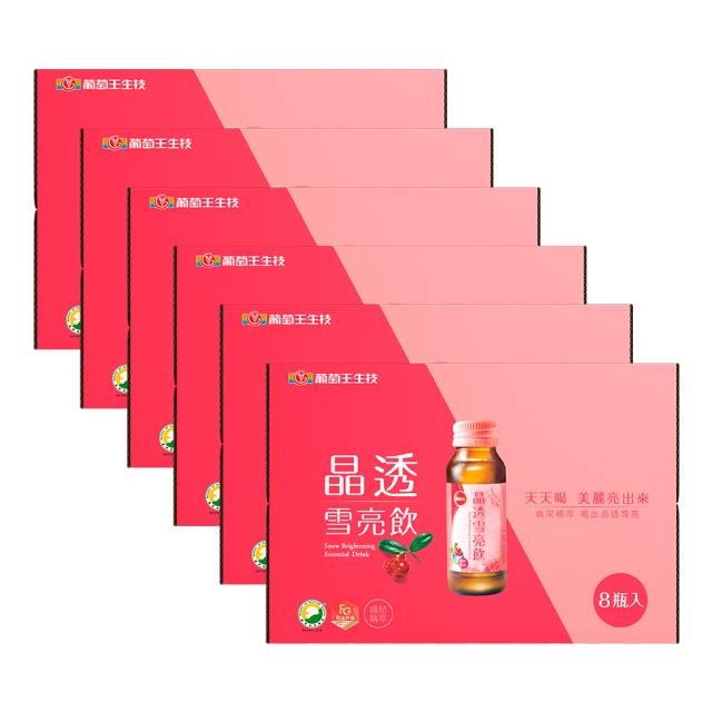 【葡萄王】晶透雪亮飲6盒 共48瓶(乳酸菌 賽洛美 熊果素 GABA 甘氨酸亞鐵 德國水解膠原蛋白 葡萄王官方) 價格比較,價格查詢,歷史價格詳細信息