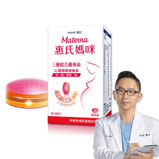 【Materna 惠氏媽咪】DHA藻油膠囊 200mg (60粒/組) x 3組 歷史價格詳細信息