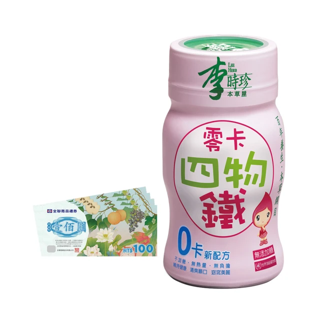 李時珍 零卡四物鐵x24入 歷史價格詳細信息